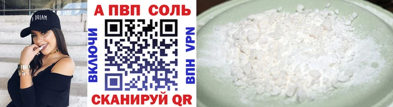 Alpha-PVP Соль как найти Рузаевка