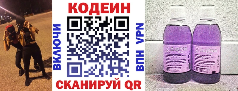 даркнет сайт  Рузаевка  Кодеин Purple Drank 