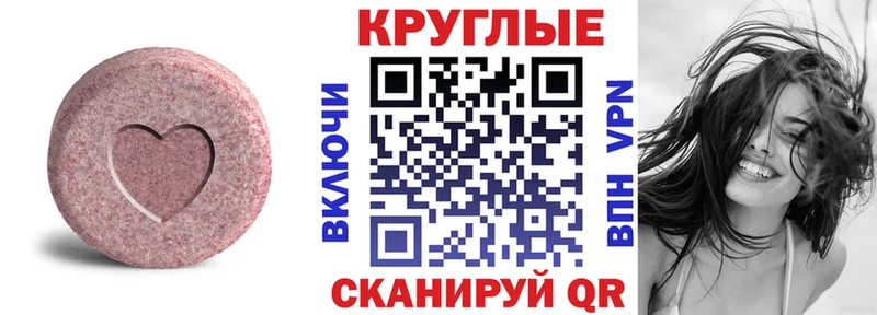 ЭКСТАЗИ TESLA  Рузаевка 