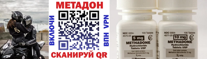 МЕТАДОН кристалл  Рузаевка 